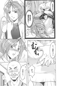 Page 126 of Hitozuma Kaikan Acme Ochi - preview thumbnail