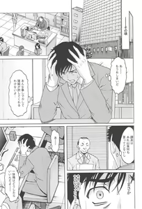Page 128 of Hitozuma Kaikan Acme Ochi - preview thumbnail
