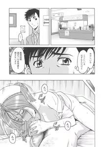 Page 138 of Hitozuma Kaikan Acme Ochi - preview thumbnail
