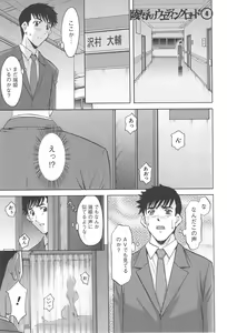 Page 144 of Hitozuma Kaikan Acme Ochi - preview thumbnail