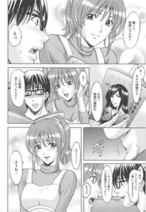 Page 167 of Hitozuma Kaikan Acme Ochi - preview thumbnail