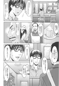 Page 169 of Hitozuma Kaikan Acme Ochi - preview thumbnail