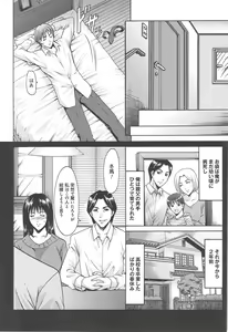 Page 183 of Hitozuma Kaikan Acme Ochi - preview thumbnail