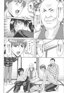 Page 195 of Hitozuma Kaikan Acme Ochi - preview thumbnail