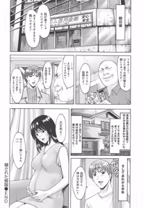 Page 201 of Hitozuma Kaikan Acme Ochi - preview thumbnail