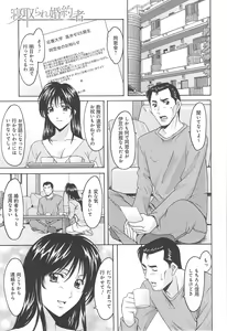 Page 202 of Hitozuma Kaikan Acme Ochi - preview thumbnail