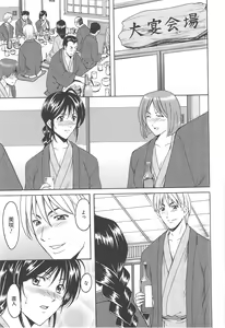 Page 206 of Hitozuma Kaikan Acme Ochi - preview thumbnail