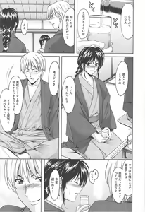 Page 207 of Hitozuma Kaikan Acme Ochi - preview thumbnail