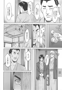 Page 209 of Hitozuma Kaikan Acme Ochi - preview thumbnail