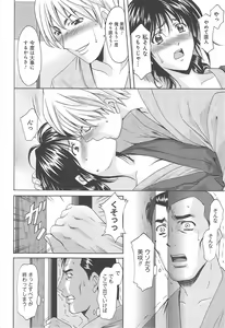 Page 211 of Hitozuma Kaikan Acme Ochi - preview thumbnail