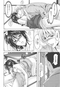 Page 213 of Hitozuma Kaikan Acme Ochi - preview thumbnail