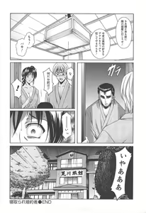 Page 221 of Hitozuma Kaikan Acme Ochi - preview thumbnail