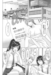 Page 23 of Hitozuma Kaikan Acme Ochi - preview thumbnail