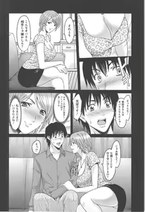 Page 51 of Hitozuma Kaikan Acme Ochi - preview thumbnail