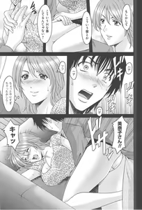 Page 52 of Hitozuma Kaikan Acme Ochi - preview thumbnail
