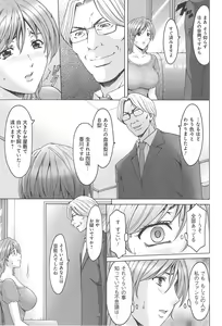 Page 68 of Hitozuma Kaikan Acme Ochi - preview thumbnail