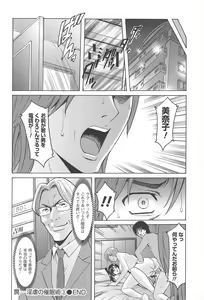 Page 83 of Hitozuma Kaikan Acme Ochi - preview thumbnail