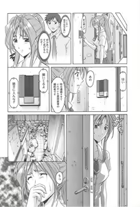 Page 87 of Hitozuma Kaikan Acme Ochi - preview thumbnail