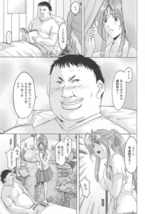 Page 88 of Hitozuma Kaikan Acme Ochi - preview thumbnail