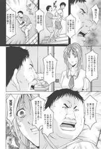Page 89 of Hitozuma Kaikan Acme Ochi - preview thumbnail