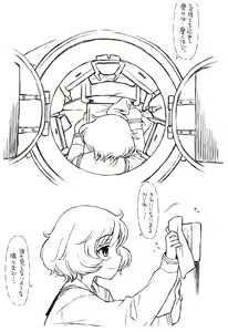 Page 3 of Honanii - preview thumbnail