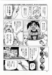 Page 152 of COMIC Momohime 2003-06 - preview thumbnail