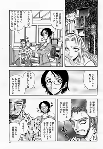 Page 167 of COMIC Momohime 2003-06 - preview thumbnail