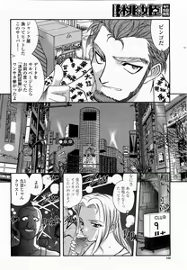 Page 168 of COMIC Momohime 2003-06 - preview thumbnail