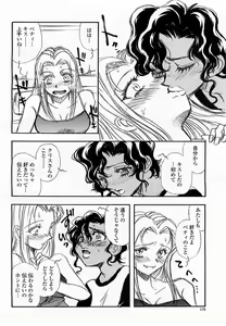 Page 176 of COMIC Momohime 2003-06 - preview thumbnail