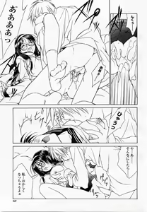 Page 247 of COMIC Momohime 2003-06 - preview thumbnail