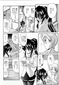 Page 272 of COMIC Momohime 2003-06 - preview thumbnail