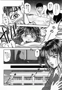 Page 308 of COMIC Momohime 2003-06 - preview thumbnail