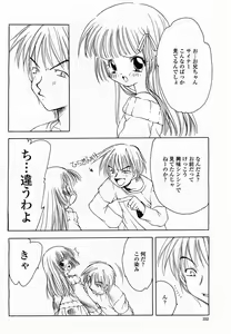 Page 332 of COMIC Momohime 2003-06 - preview thumbnail