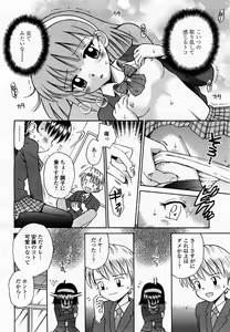 Page 368 of COMIC Momohime 2003-06 - preview thumbnail