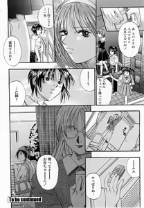 Page 40 of COMIC Momohime 2003-06 - preview thumbnail