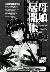 Page 414 of COMIC Momohime 2003-06 - preview thumbnail