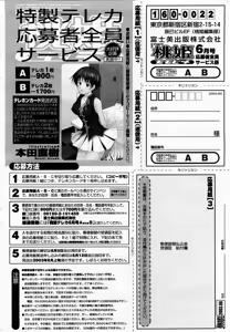 Page 422 of COMIC Momohime 2003-06 - preview thumbnail