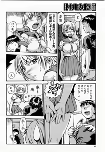 Page 46 of COMIC Momohime 2003-06 - preview thumbnail