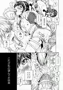 Page 77 of COMIC Momohime 2003-06 - preview thumbnail