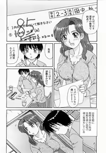 Page 84 of COMIC Momohime 2003-06 - preview thumbnail