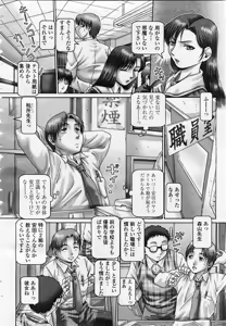 Page 10 of COMIC Momohime 2003-06 - preview thumbnail