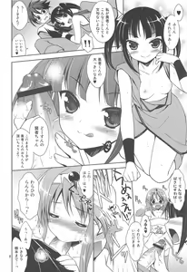 Page 8 of Yuusha-sama no Koto Nanka Zenzen Suki Janain Dakara ne!! - preview thumbnail