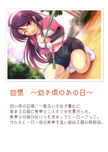 Page 450 of Akogare no Onee-chan wa Choukyou Shigansha?! - preview thumbnail