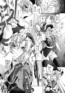 Page 117 of Datenshi-tachi no Rondo ~Fallen Angels Rondo~ - preview thumbnail