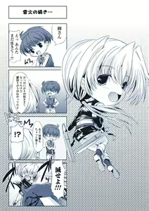 Page 179 of Midara Ryouiki - preview thumbnail