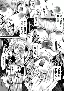 Page 34 of Midara Ryouiki - preview thumbnail