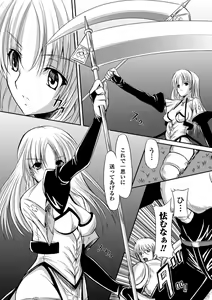 Page 46 of Midara Ryouiki - preview thumbnail