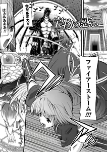 Page 5 of Midara Ryouiki - preview thumbnail