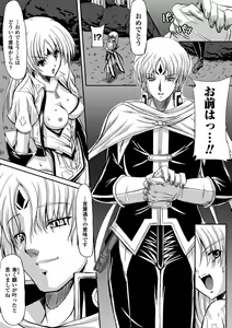Page 56 of Midara Ryouiki - preview thumbnail