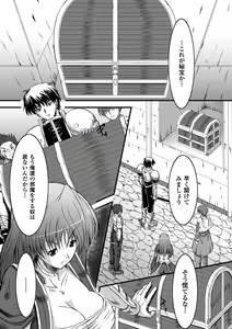 Page 7 of Midara Ryouiki - preview thumbnail